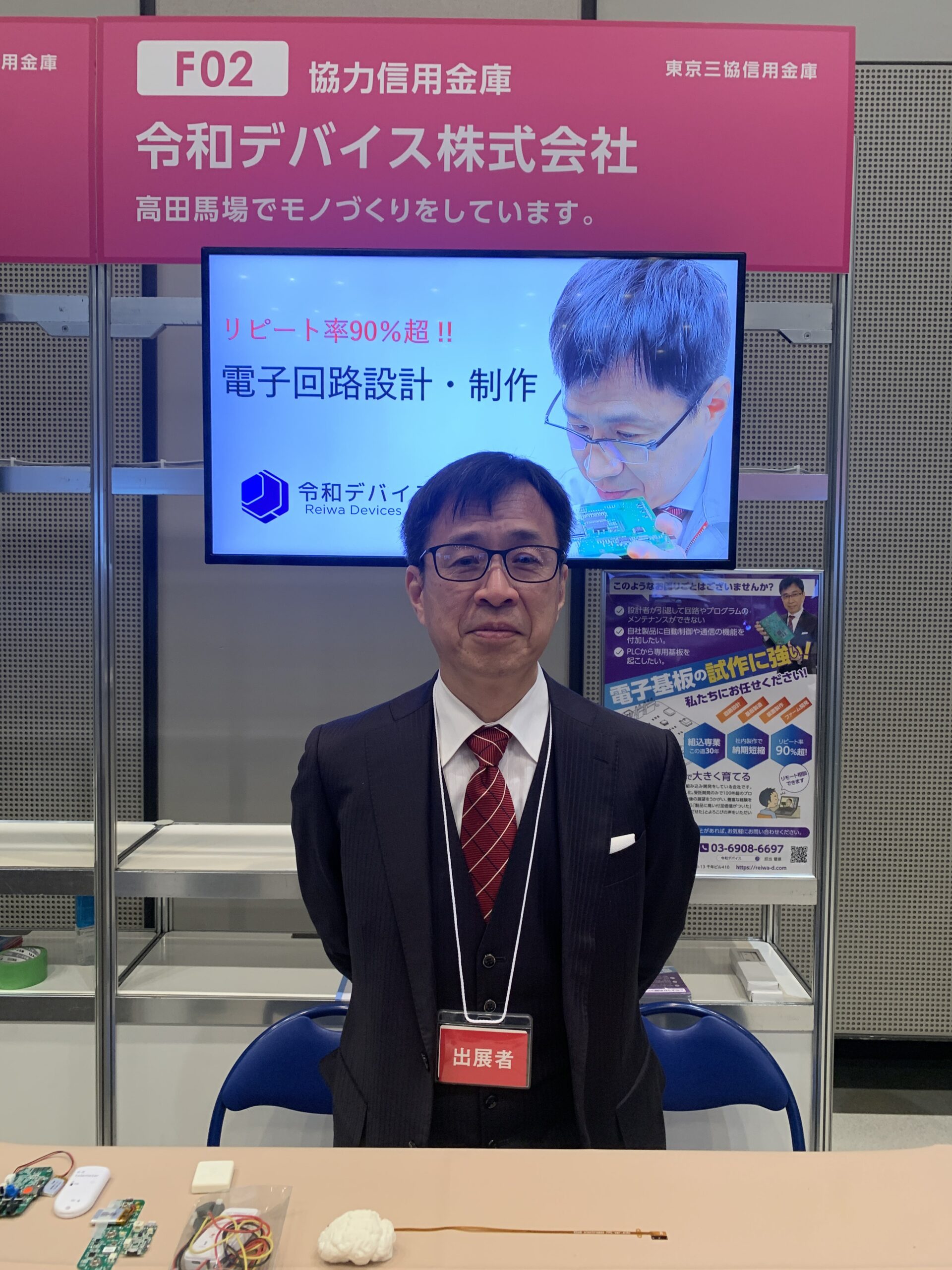 第23回ビジネスフェア