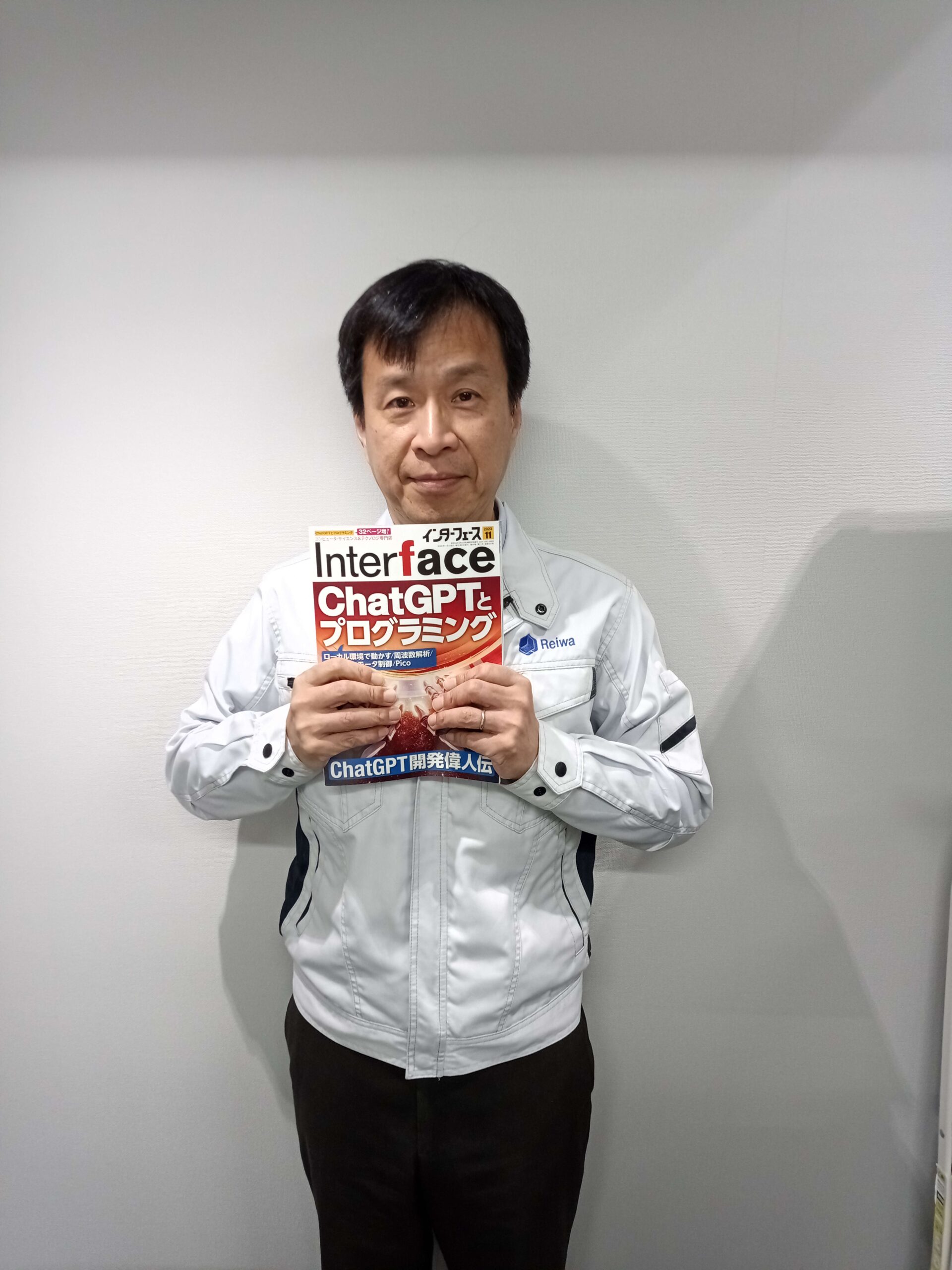 Interface 2023年11月号に小記事投稿