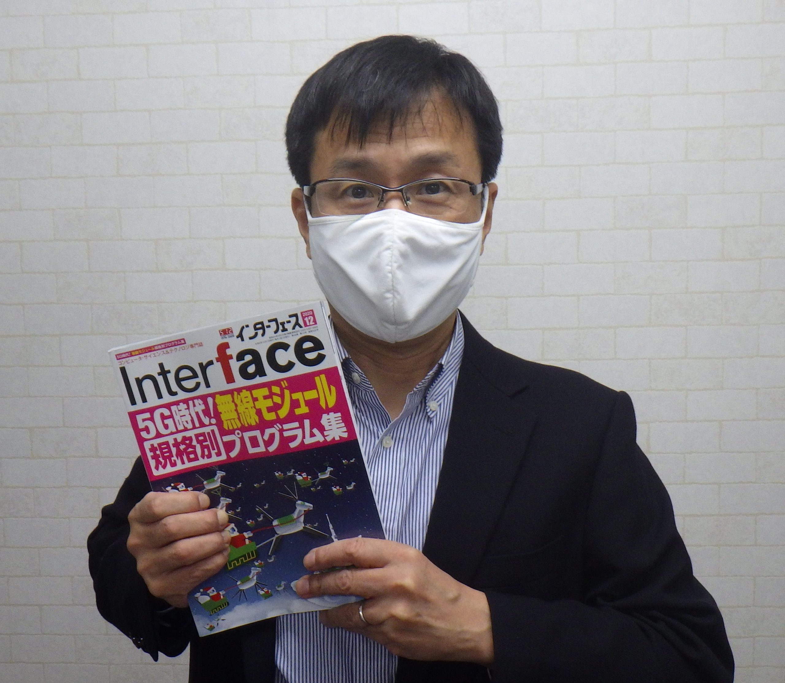 Interface 2020年12月号　記事執筆